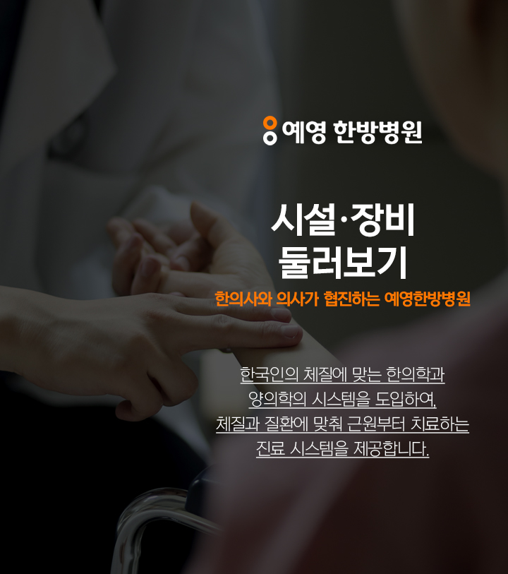 시설장비 둘러보기 이미지1